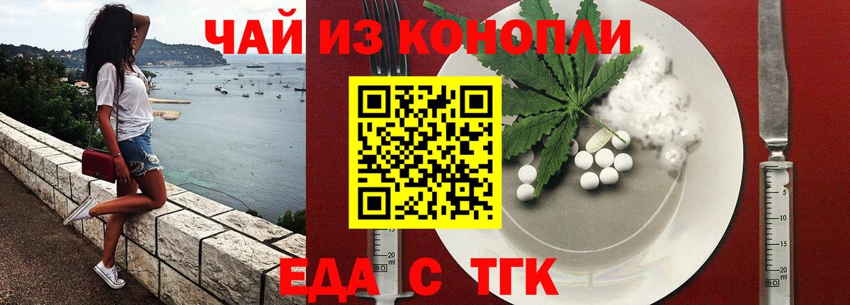 Сатка  Еда ТГК марихуана  Вход с VPN 
