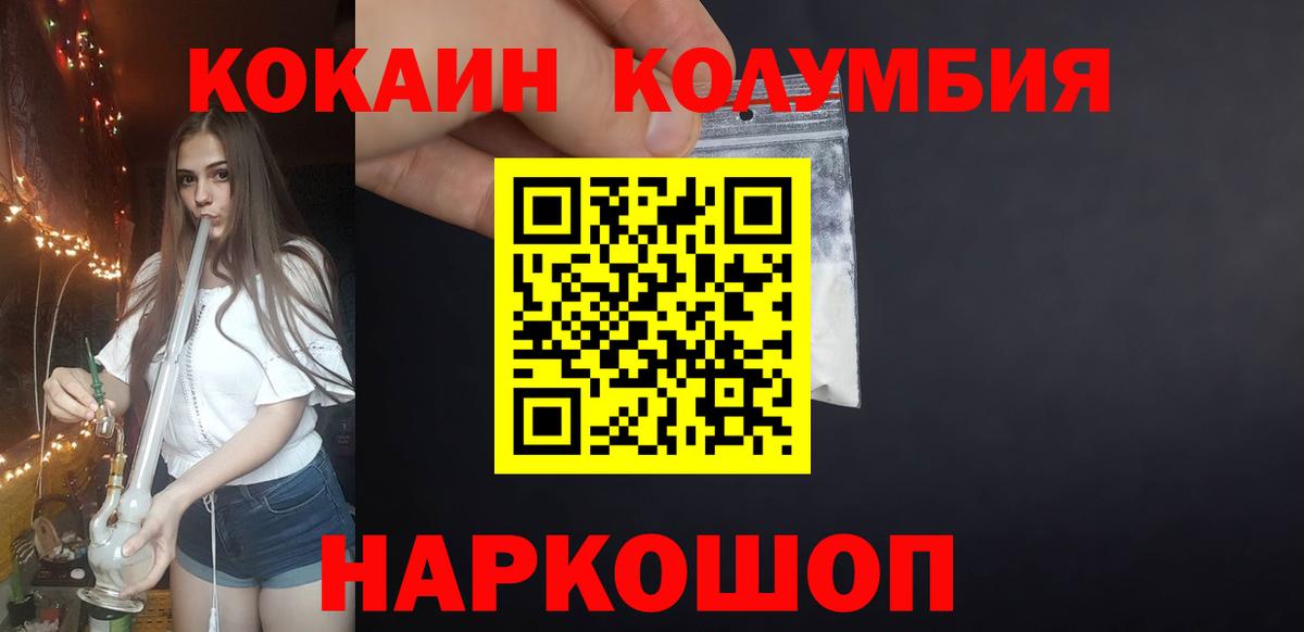 Сатка  КОКАИН Fish Scale  Вход с VPN  где купить наркоту  КОКАИН Колумбийский 