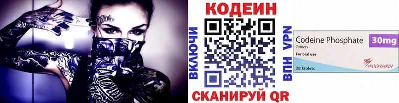 закладка  Сатка  Codein Purple Drank 