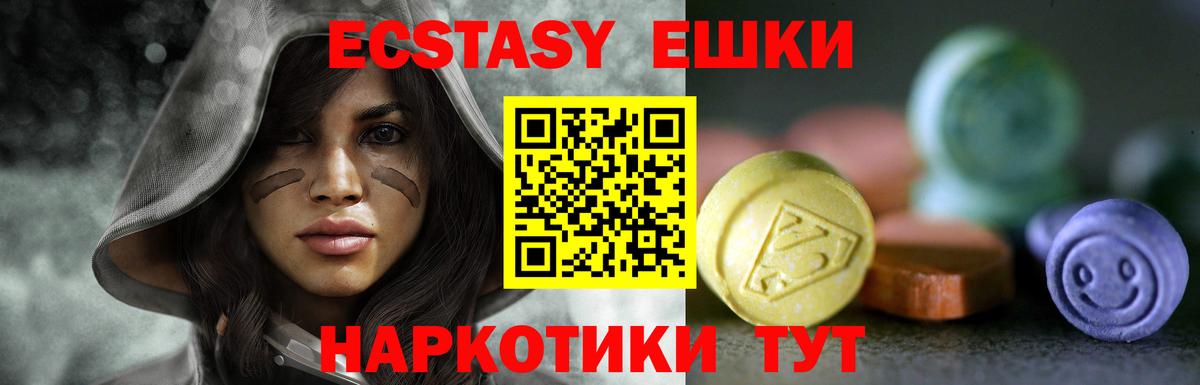 ЭКСТАЗИ  ЭКСТАЗИ ешки  Сатка  Вход с VPN  Экстази XTC 