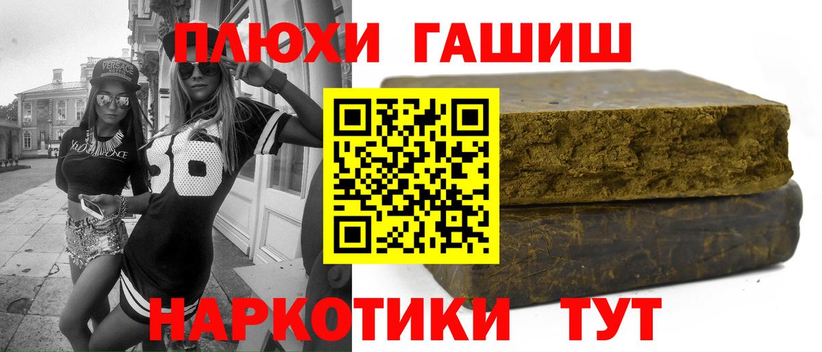 ГАШИШ AMNESIA HAZE  Гашиш гарик  ГАШ  Сатка  Вход с VPN 
