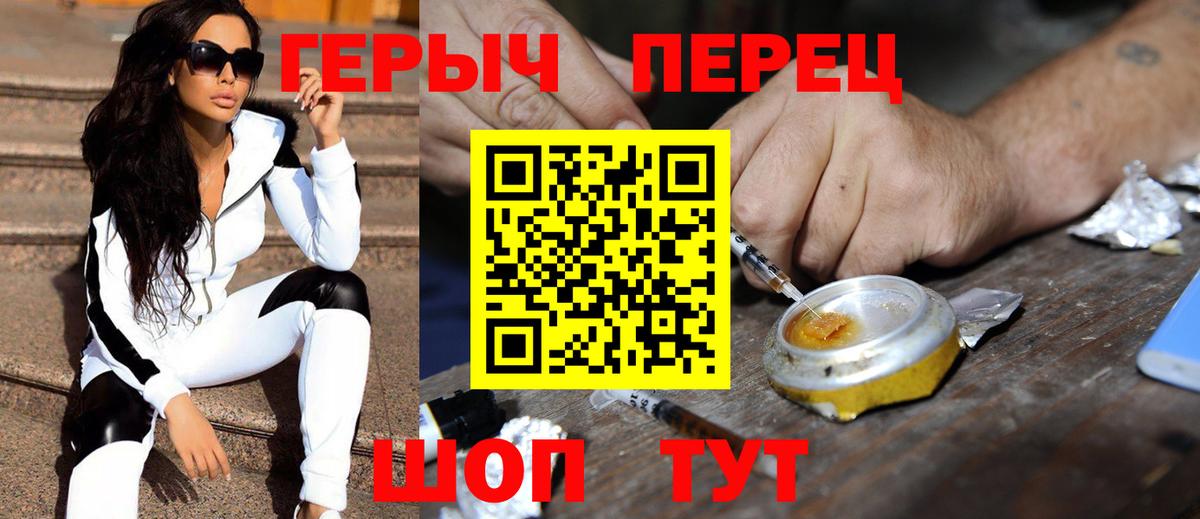 ГЕРОИН  Вход с VPN  Сатка  Героин Heroin 