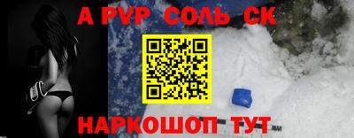 альфа пвп VHQ Пенза