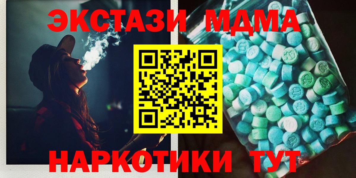 MDMA молли  Вход с VPN  Сатка  MDMA  MDMA молли 