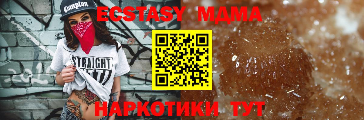 MDMA Molly Сатка
