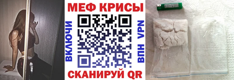 Меф mephedrone купить наркотики сайты Сатка