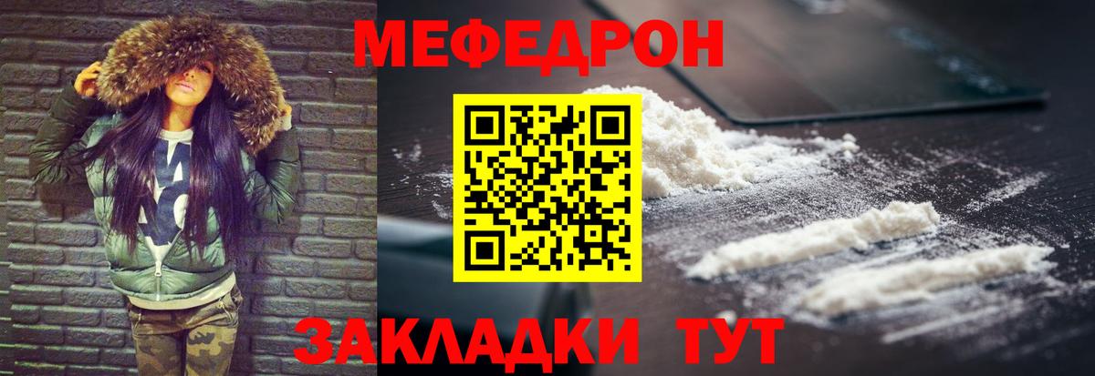 Мефедрон кристаллы  Вход с VPN  Сатка  Меф  Меф    маркетплейс  Мефедрон мяу мяу 