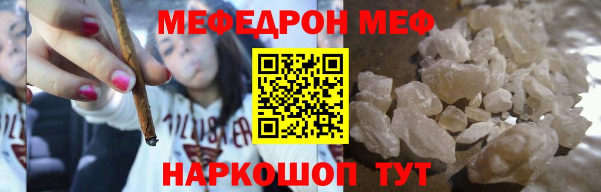 Меф кристаллы Сатка