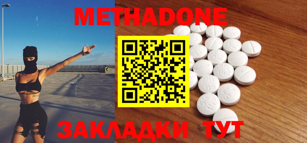 МЕТАДОН кристалл Сатка
