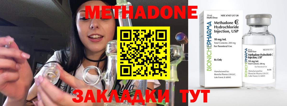 Метадон белоснежный  Вход с VPN  Сатка  МЕТАДОН мёд 