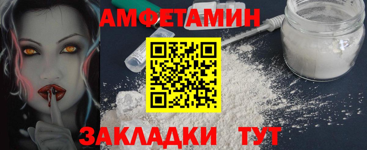 МЕТАМФЕТАМИН винт Сатка
