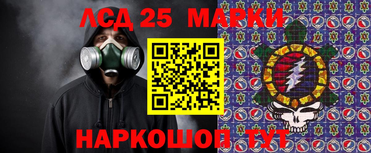 Наркотические марки 1,5мг Сатка