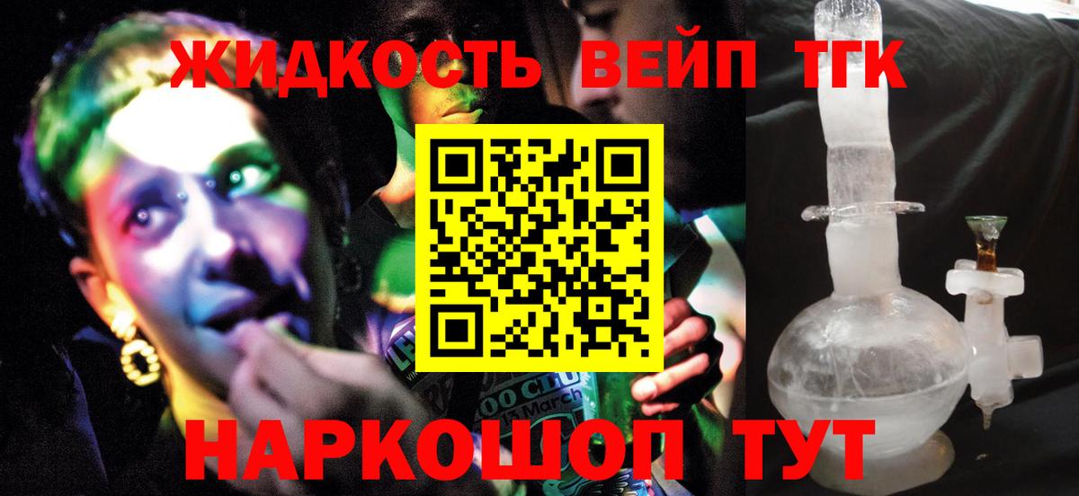Дистиллят ТГК жижа Сатка