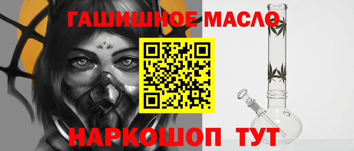 Дистиллят ТГК гашишное масло  Вход с VPN  ТГК гашишное масло  Сатка 