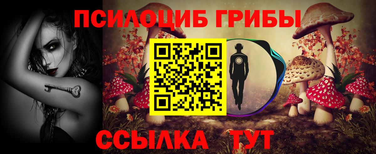 Псилоцибиновые грибы MAGIC MUSHROOMS Сатка